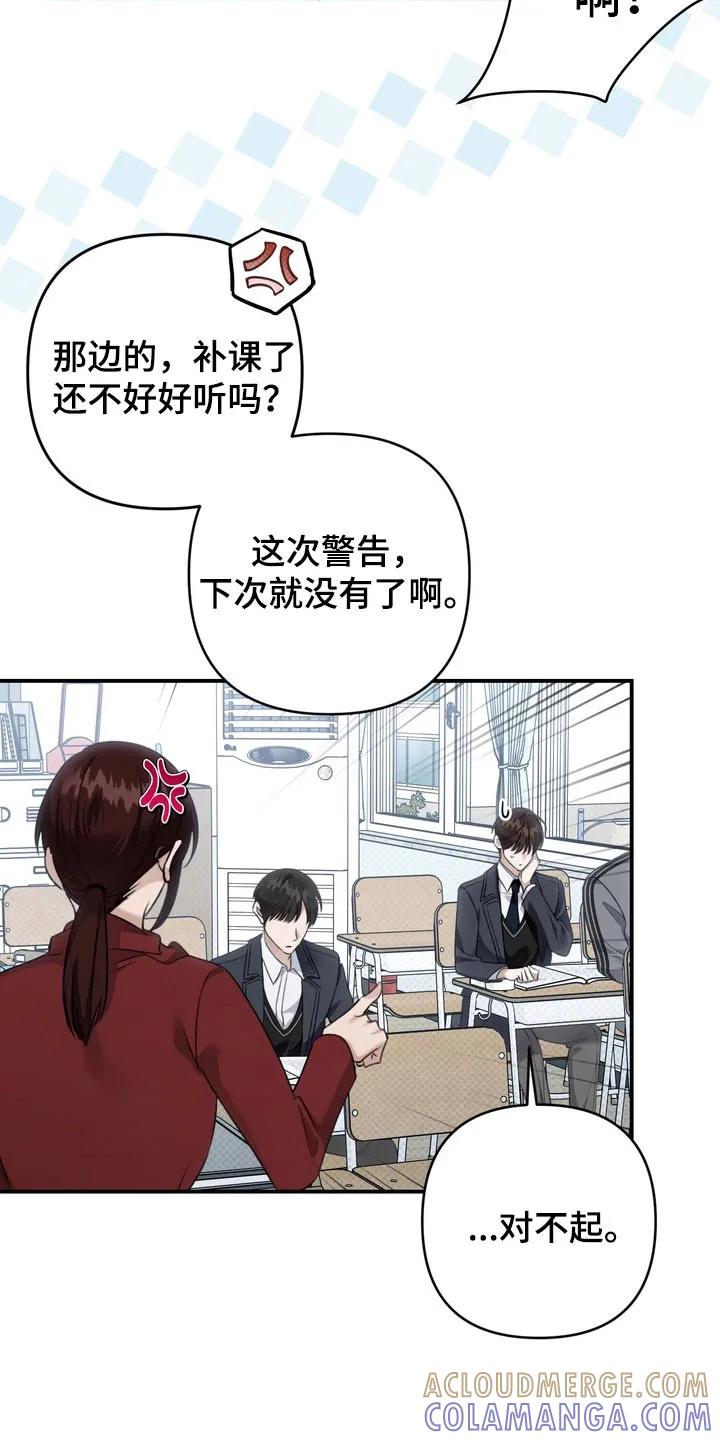 《忧郁的视线》第57章：毫不遮掩 第3页