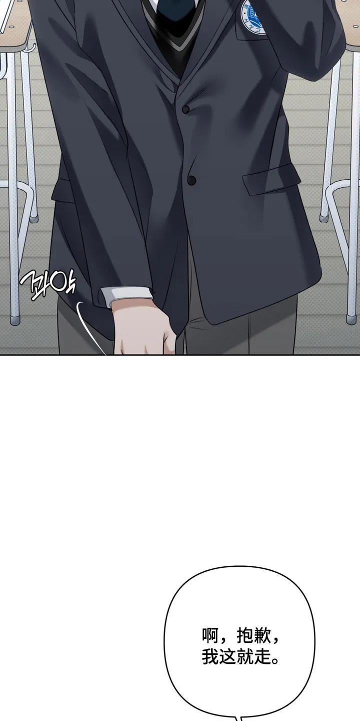 《忧郁的视线》第57章：毫不遮掩 第22页