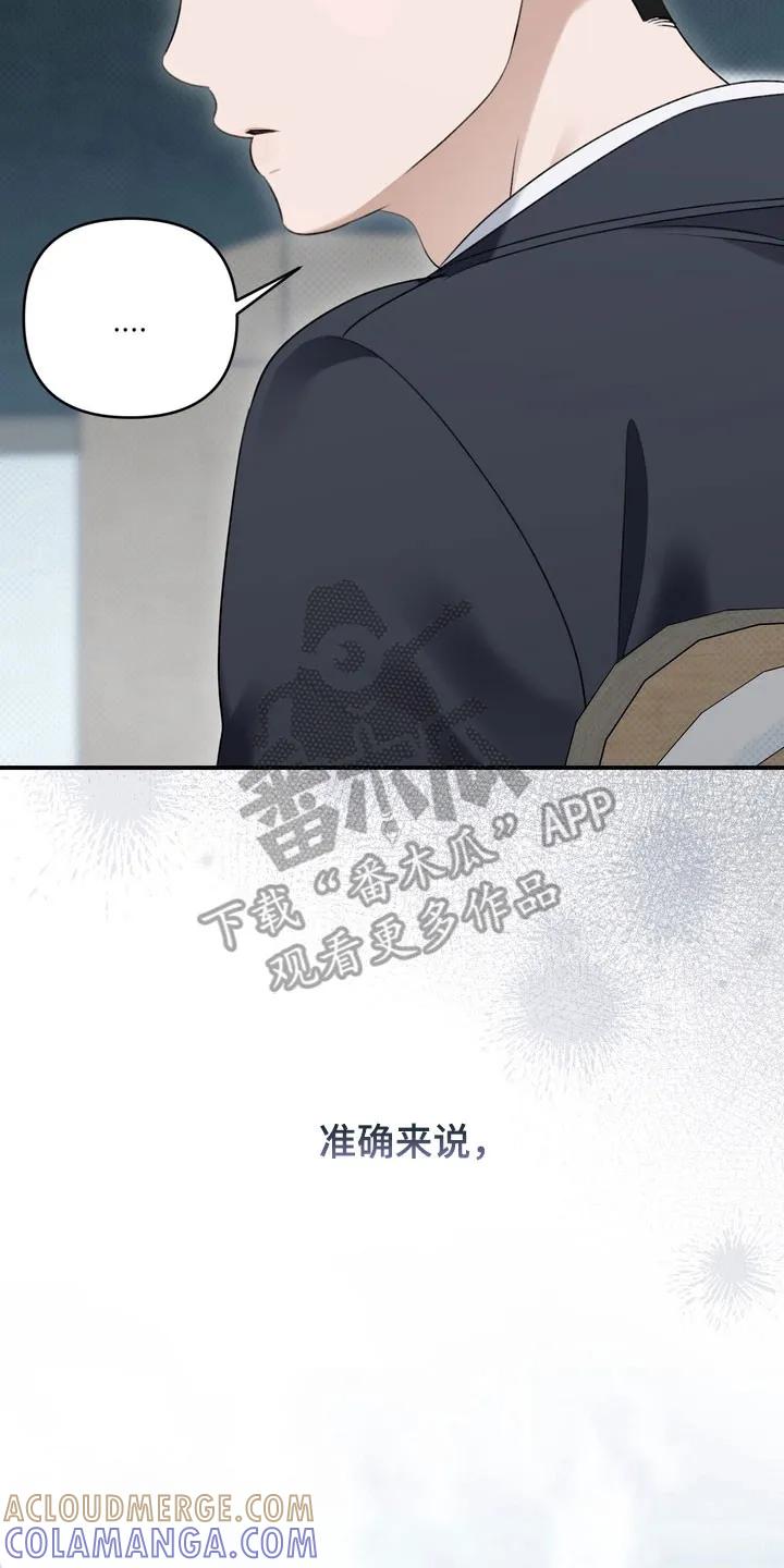 《忧郁的视线》第57章：毫不遮掩 第15页