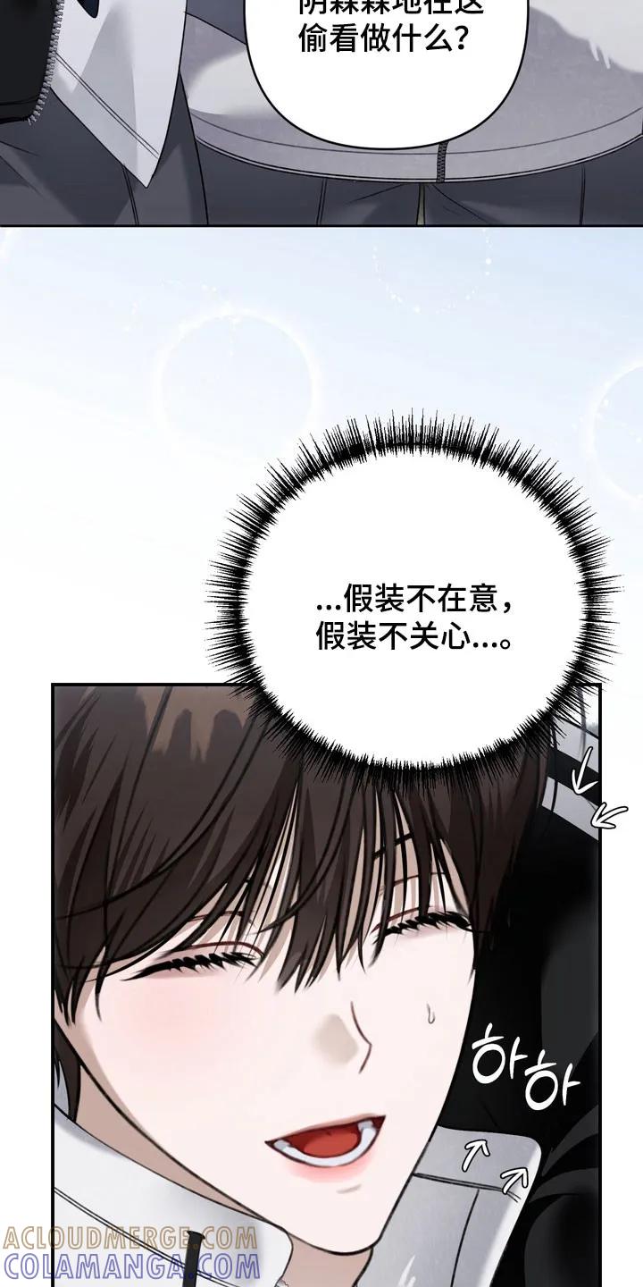 《忧郁的视线》第57章：毫不遮掩 第25页