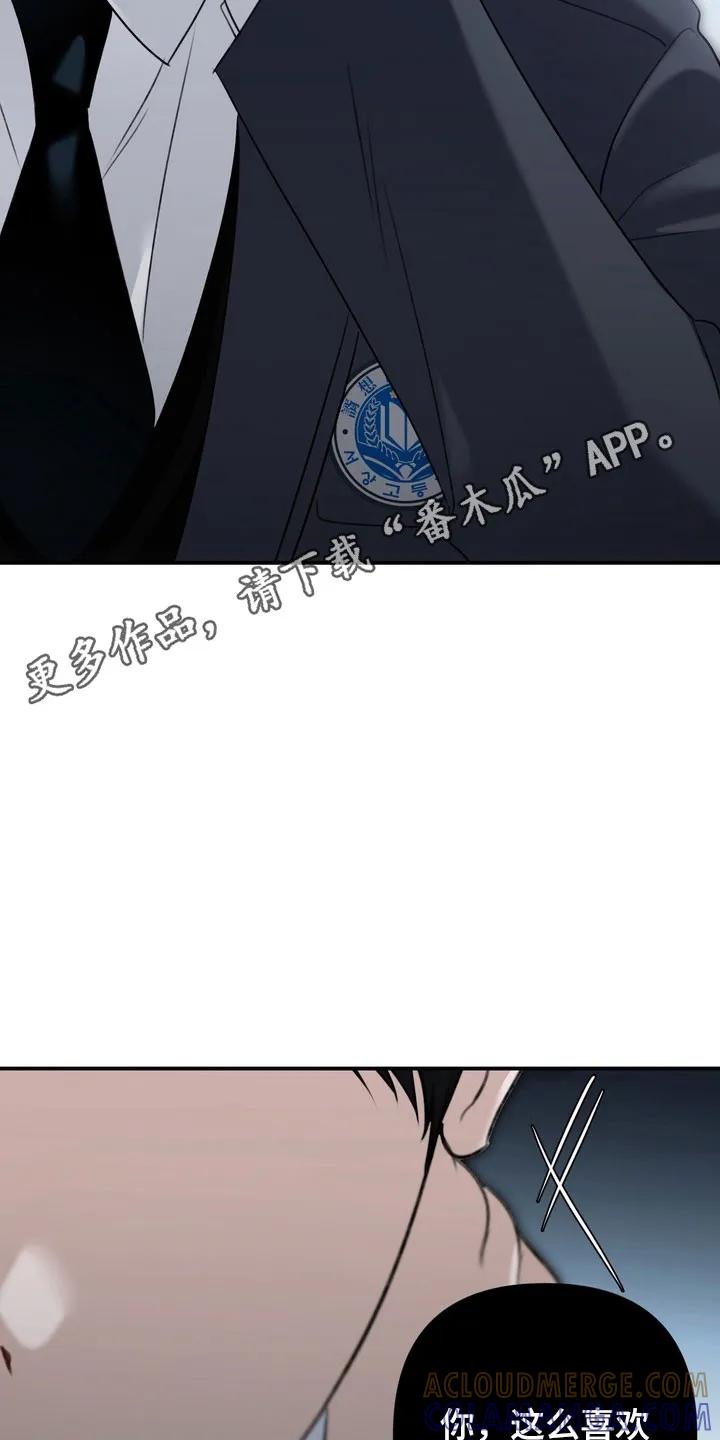 《忧郁的视线》第57章：毫不遮掩 第31页