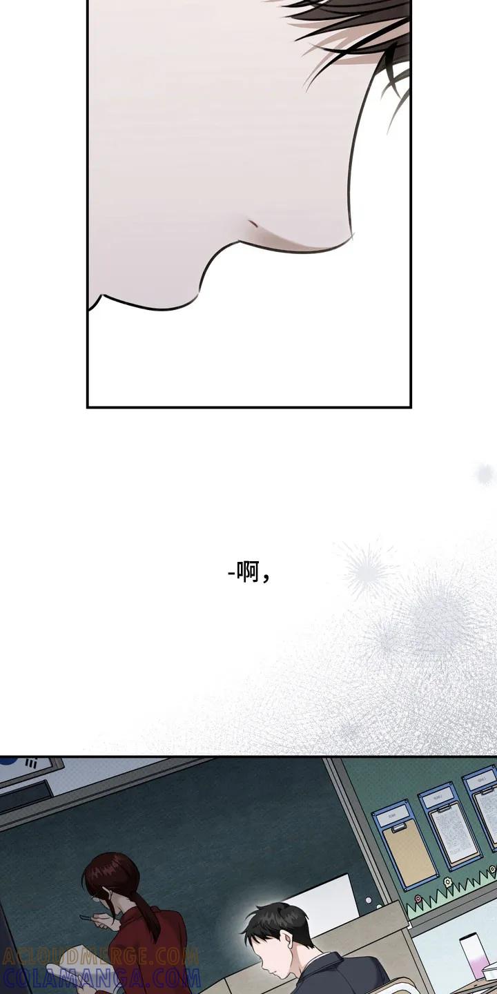 《忧郁的视线》第57章：毫不遮掩 第13页