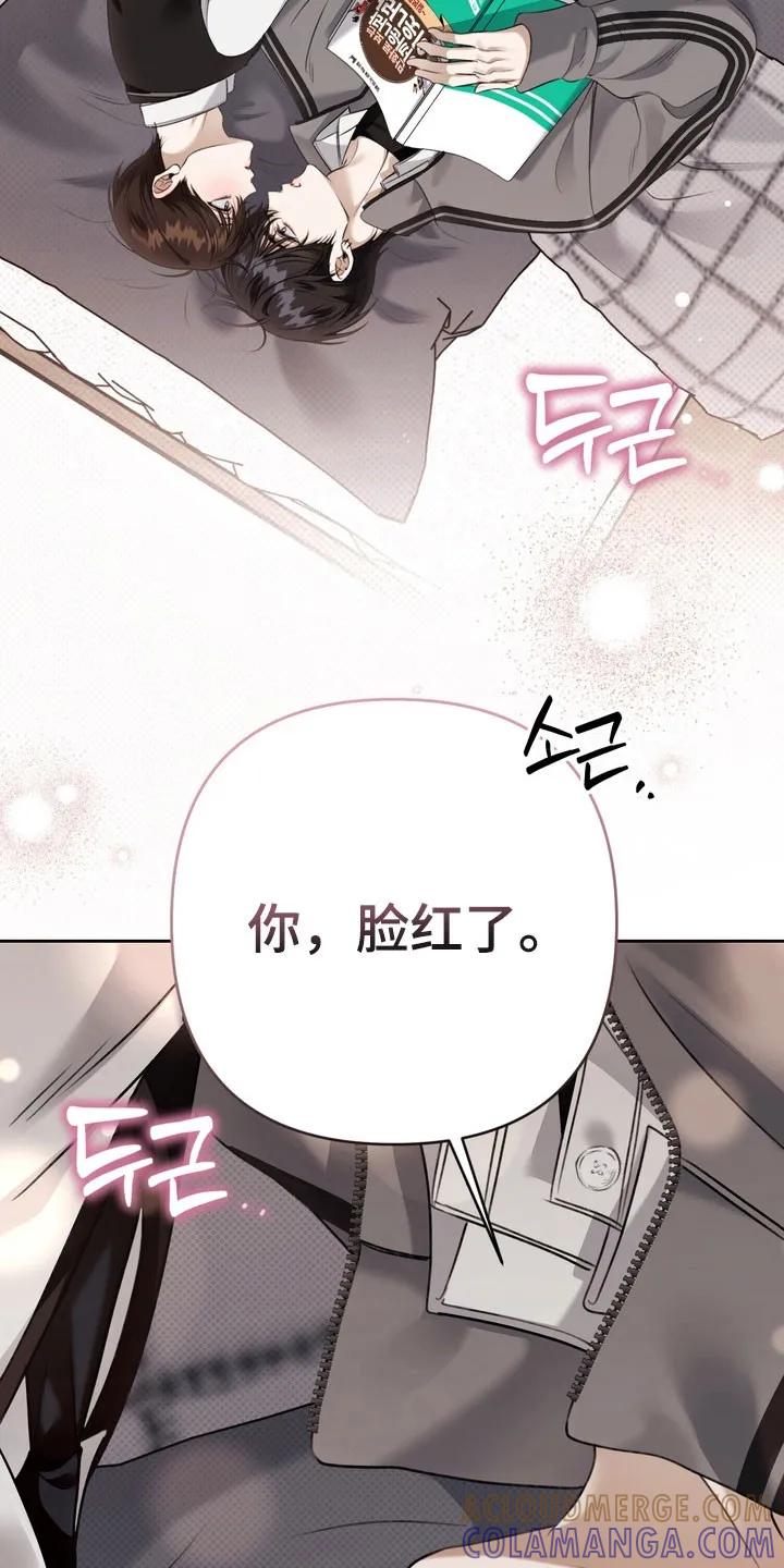 《忧郁的视线》第58章：奇怪个性 第37页