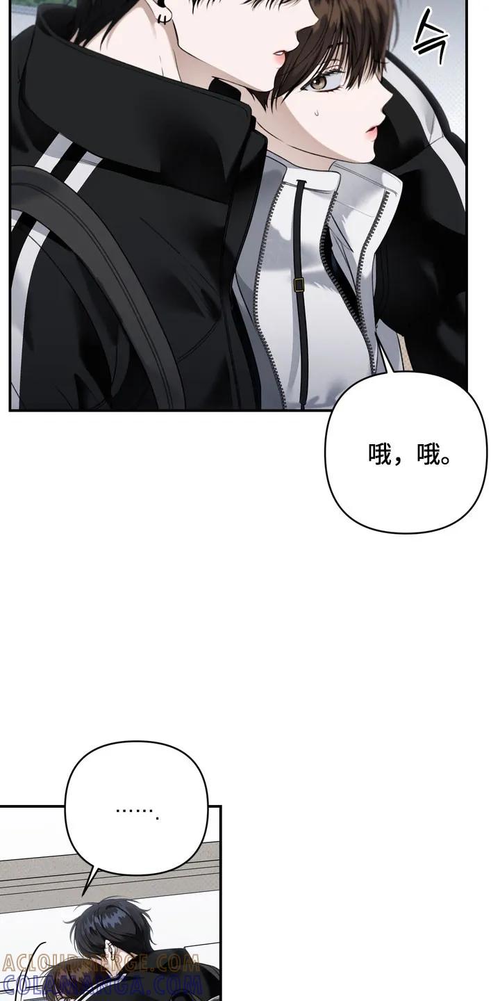 《忧郁的视线》第58章：奇怪个性 第5页
