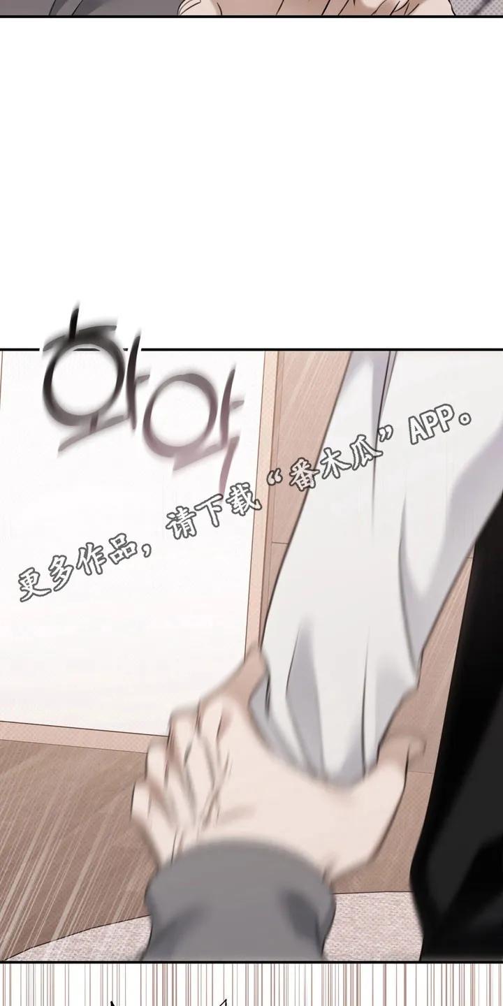 《忧郁的视线》第58章：奇怪个性 第34页
