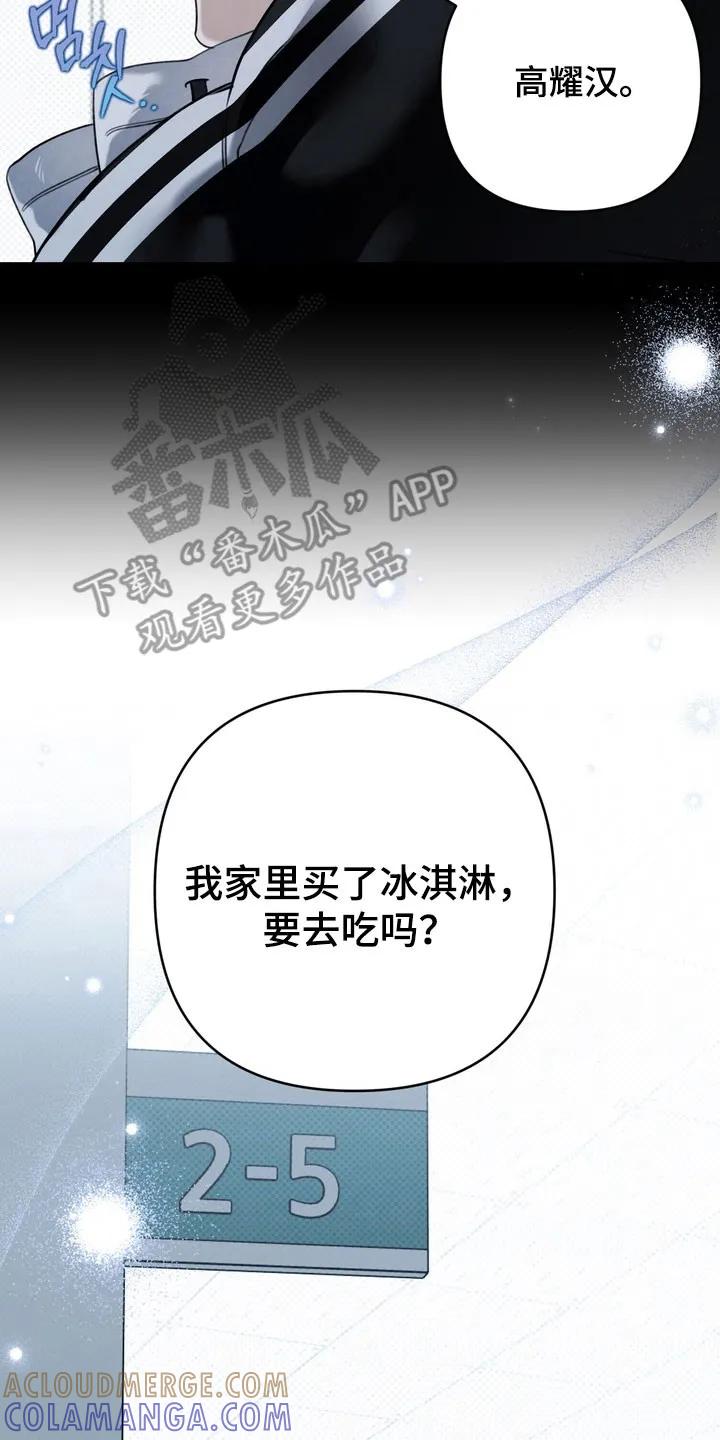 《忧郁的视线》第58章：奇怪个性 第15页