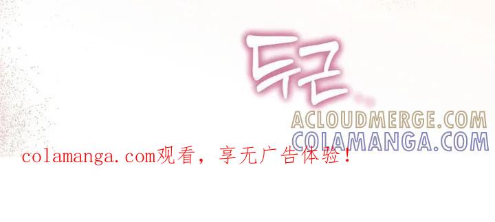 《忧郁的视线》第58章：奇怪个性 第39页