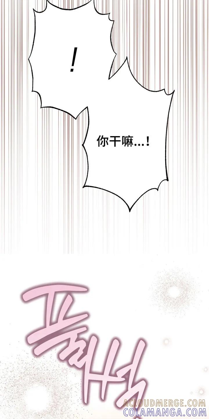 《忧郁的视线》第58章：奇怪个性 第35页