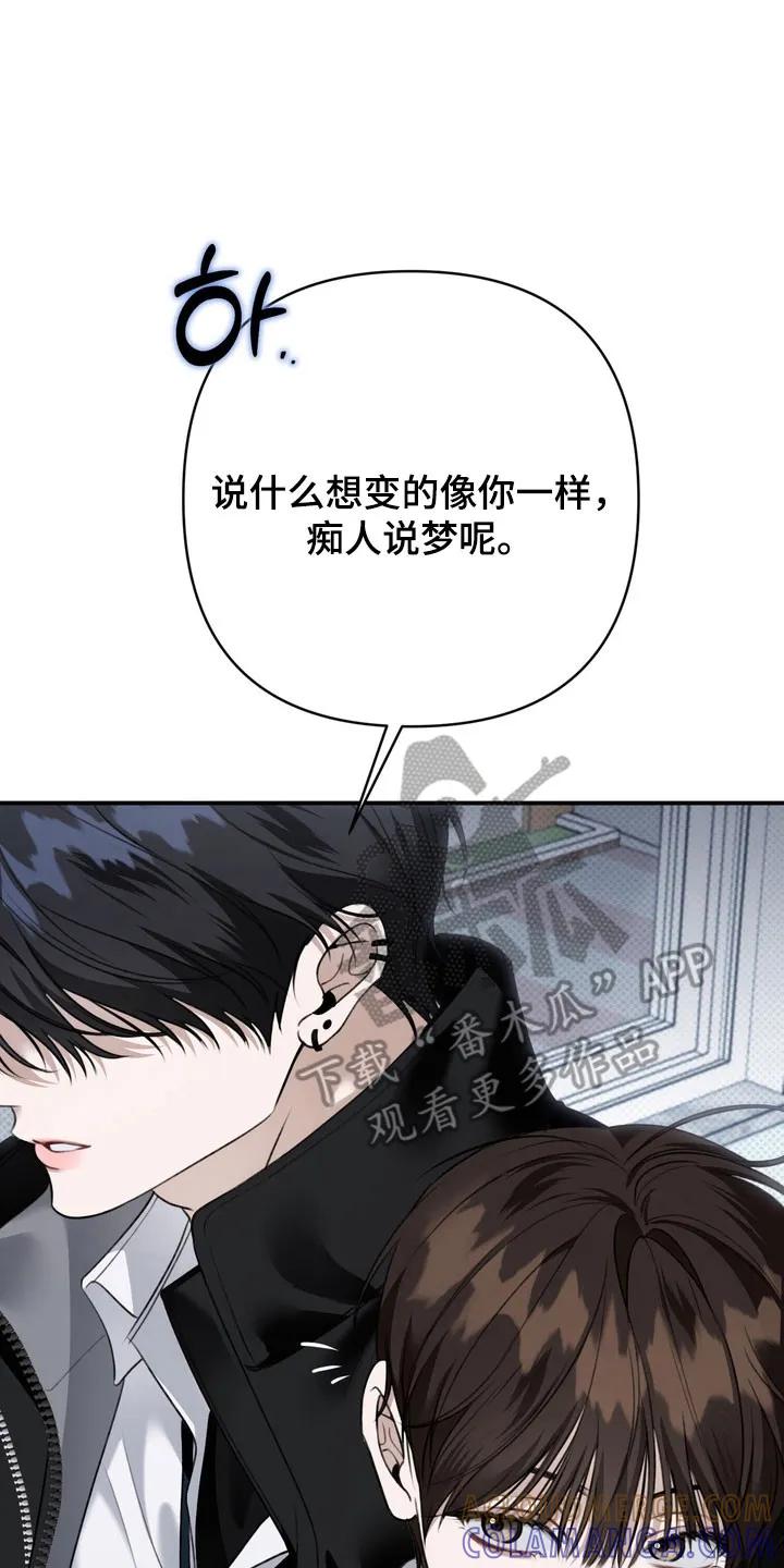 《忧郁的视线》第58章：奇怪个性 第7页