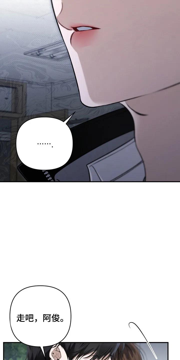 《忧郁的视线》第58章：奇怪个性 第4页