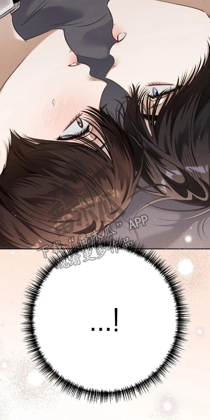 《忧郁的视线》第58章：奇怪个性 第38页