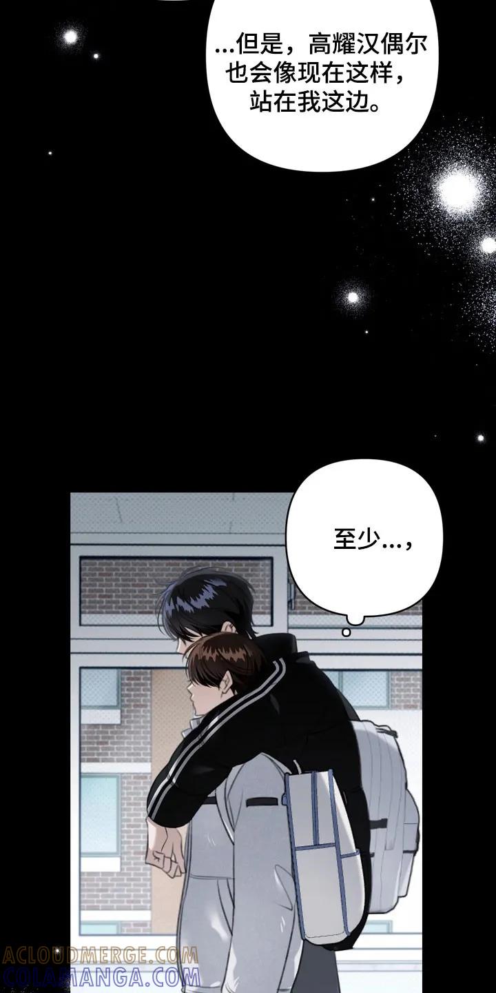 《忧郁的视线》第58章：奇怪个性 第13页