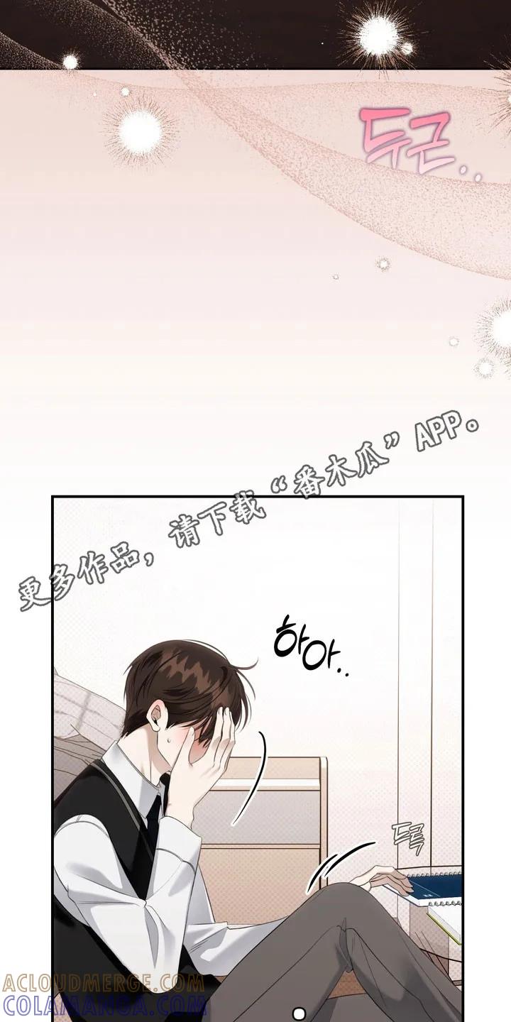 《忧郁的视线》第58章：奇怪个性 第31页