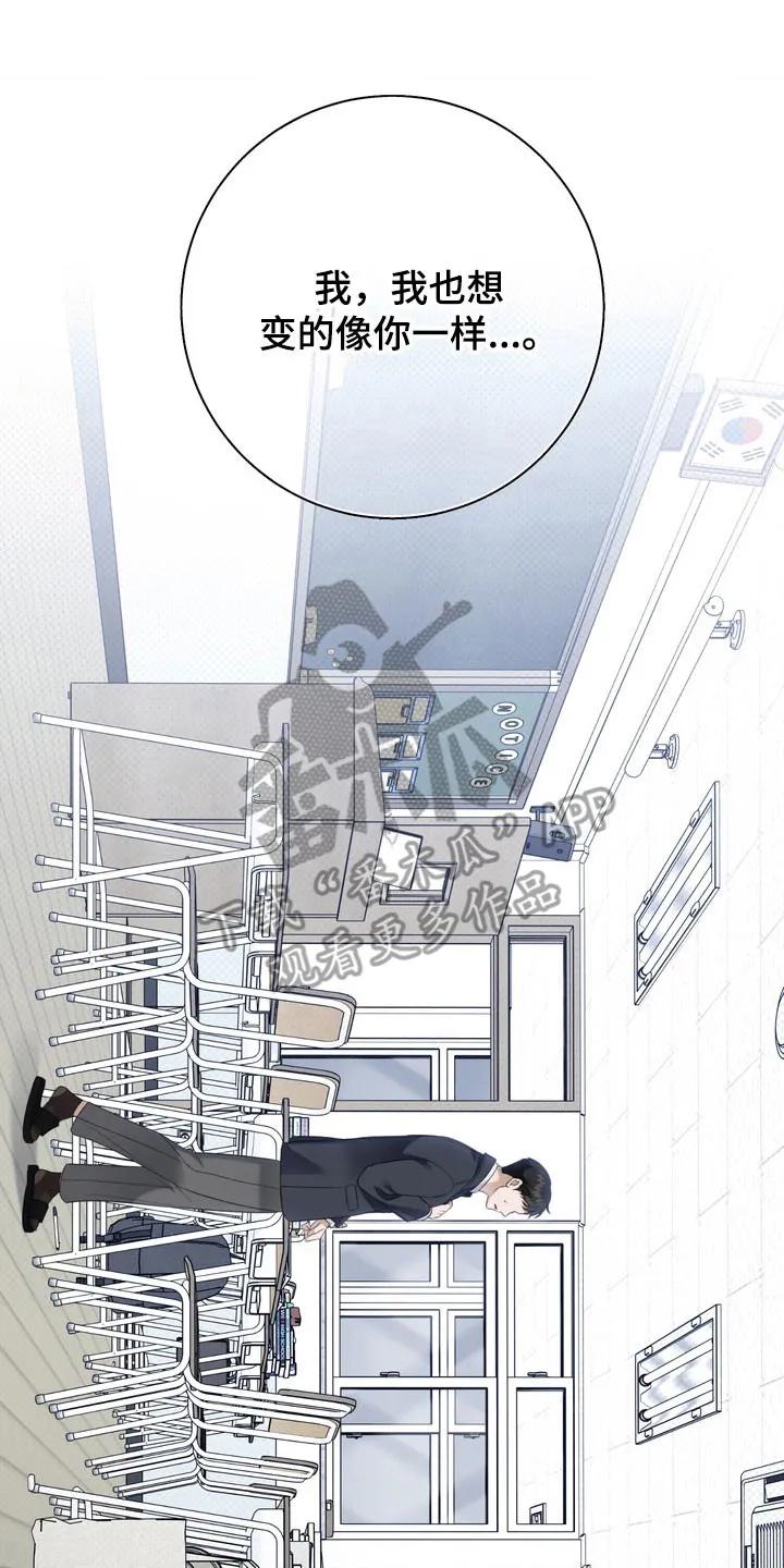 《忧郁的视线》第58章：奇怪个性 第2页