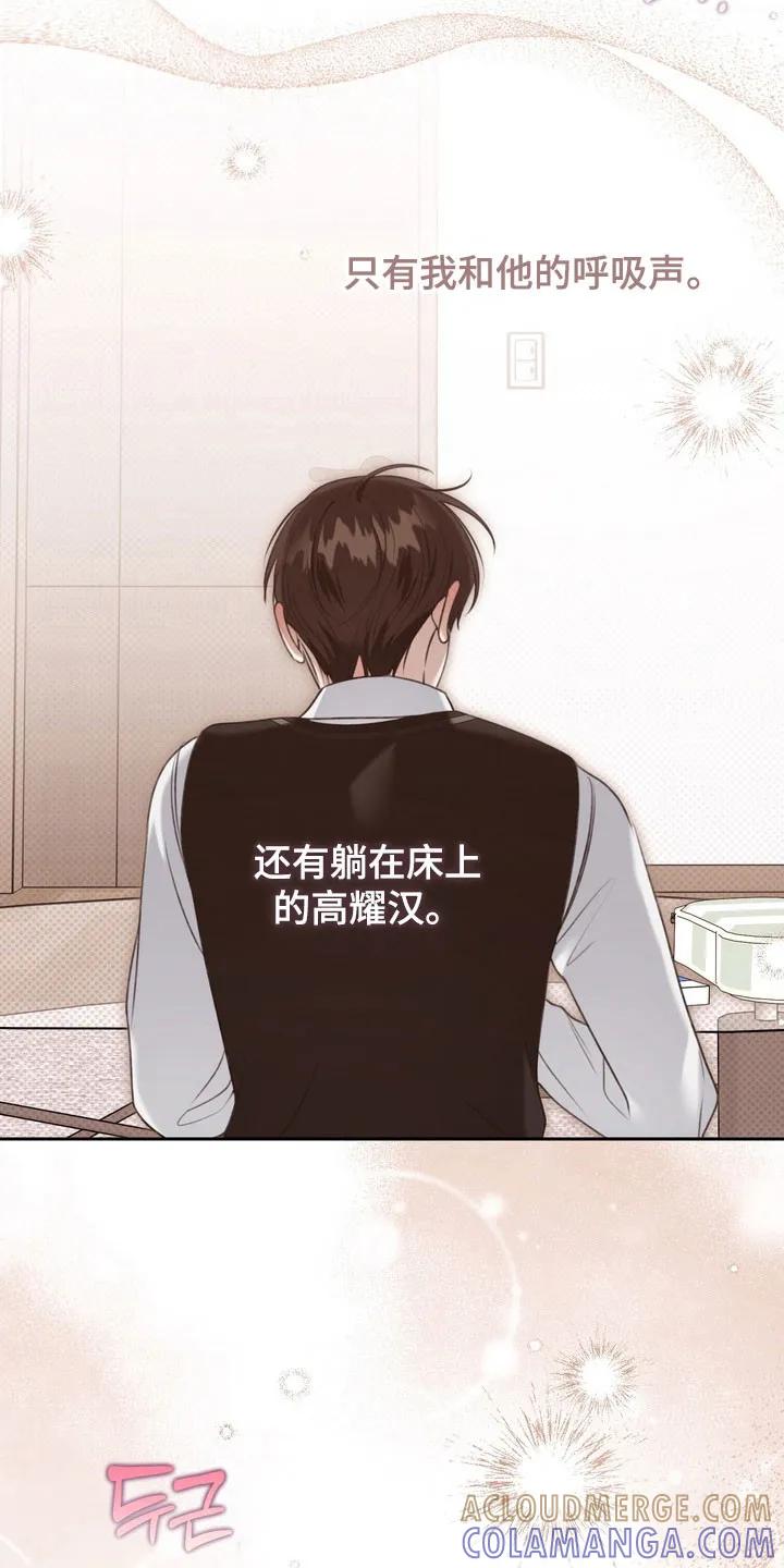 《忧郁的视线》第58章：奇怪个性 第29页