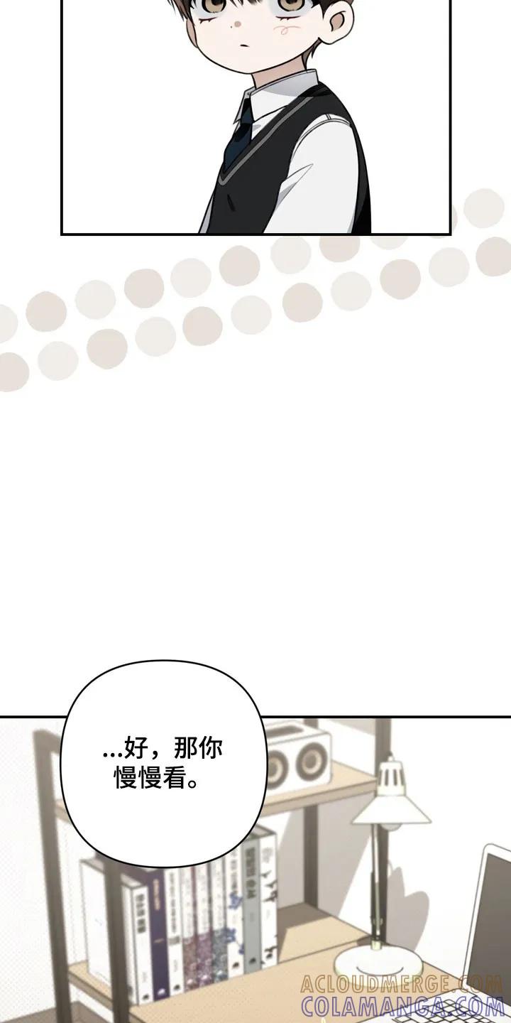 《忧郁的视线》第58章：奇怪个性 第25页