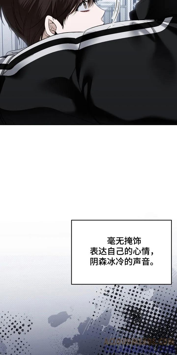 《忧郁的视线》第58章：奇怪个性 第9页