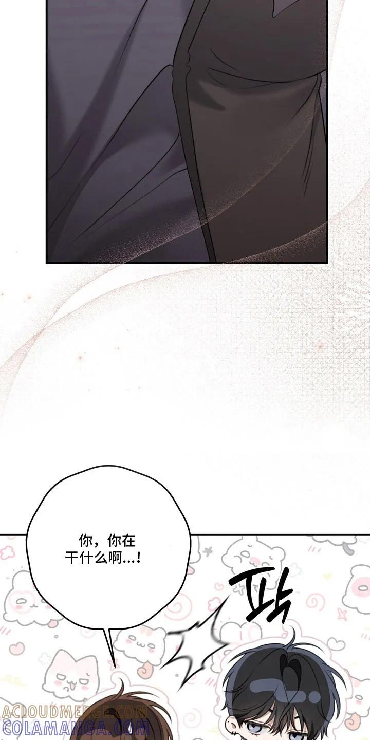 《忧郁的视线》第59章：心动距离 第11页