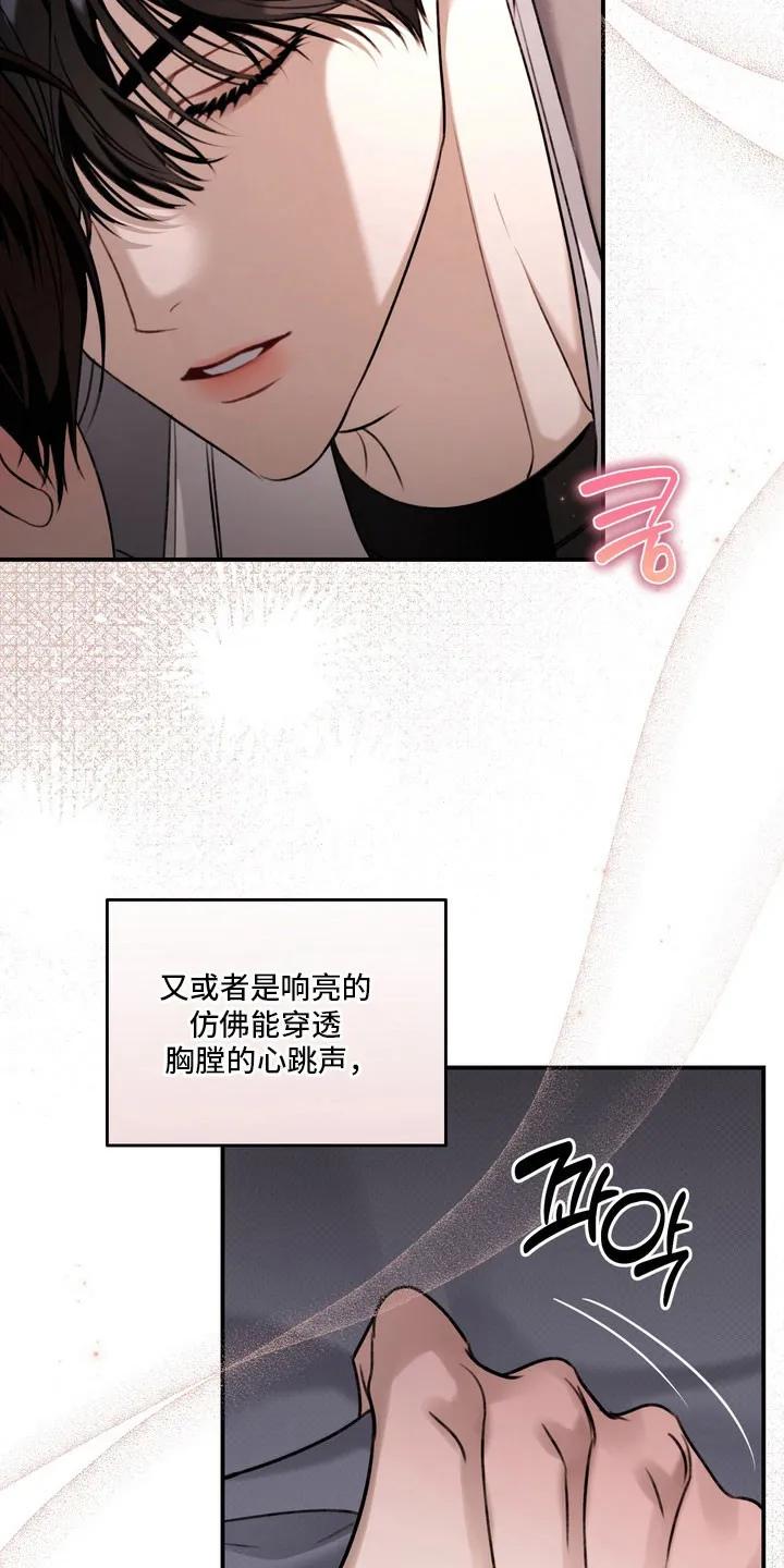 《忧郁的视线》第59章：心动距离 第8页