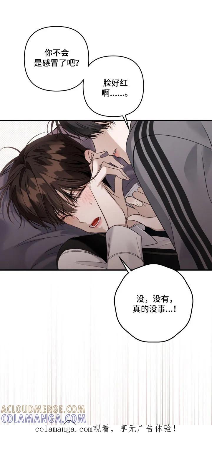 《忧郁的视线》第59章：心动距离 第1页