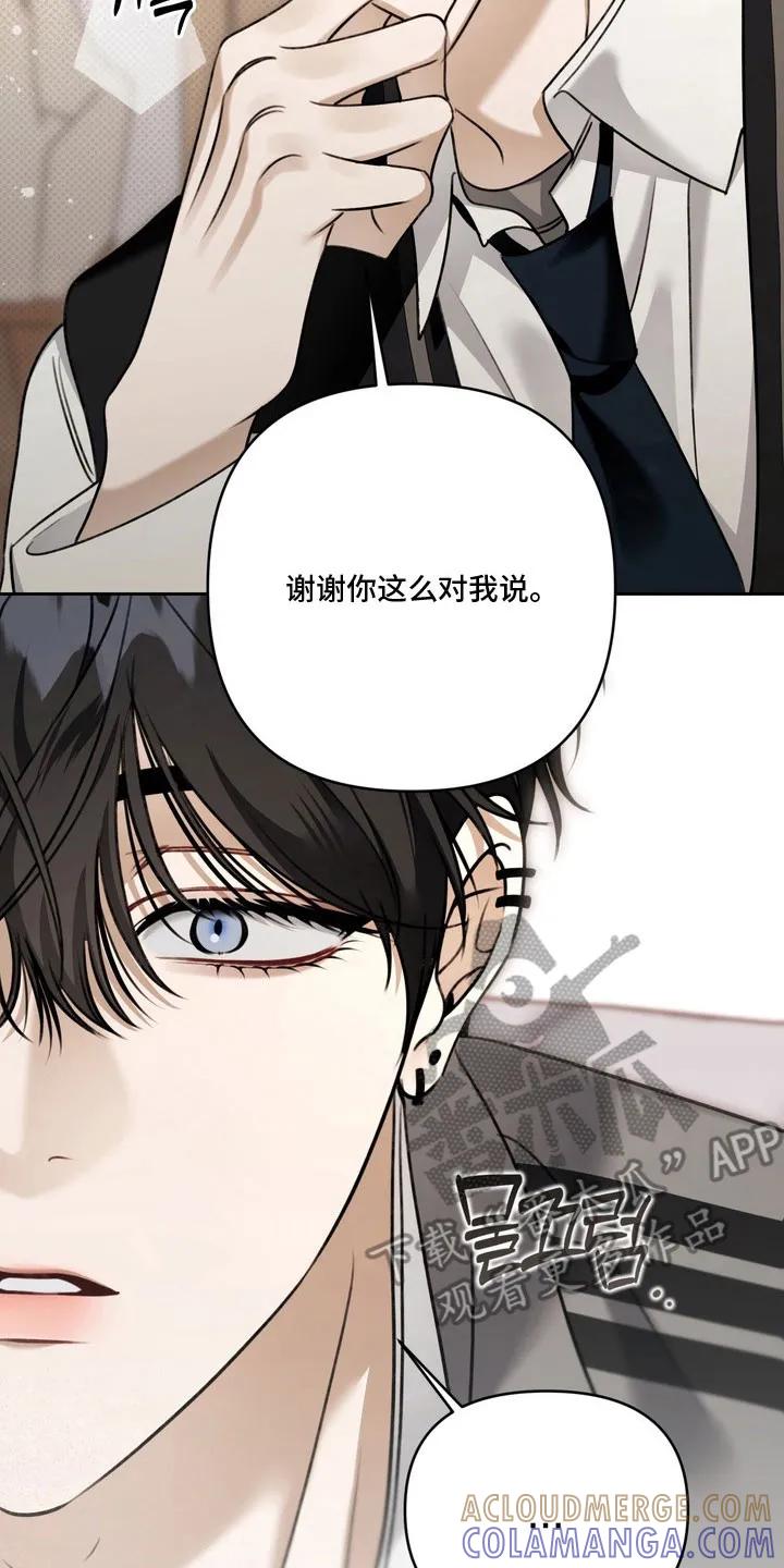 《忧郁的视线》第59章：心动距离 第23页