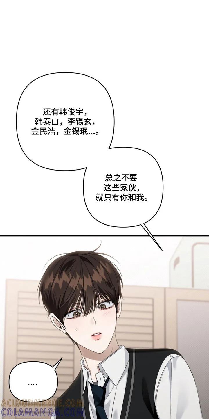 《忧郁的视线》第59章：心动距离 第17页