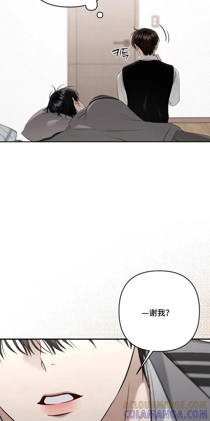 《忧郁的视线》第59章：心动距离 第25页