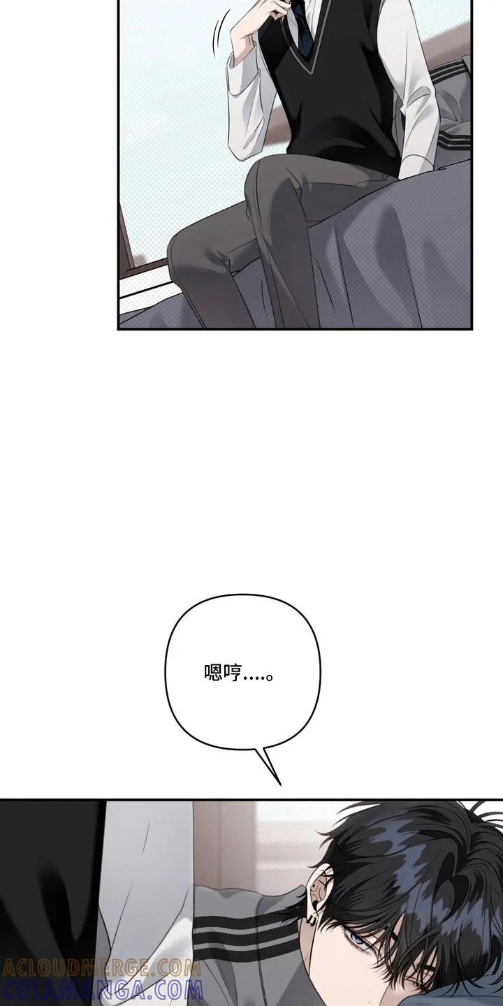 《忧郁的视线》第59章：心动距离 第13页