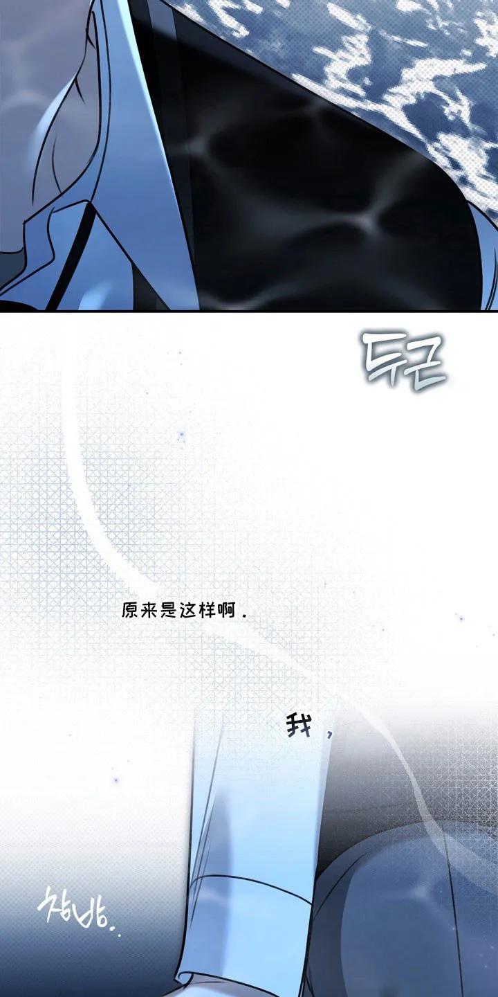 《忧郁的视线》第59章：心动距离 第32页