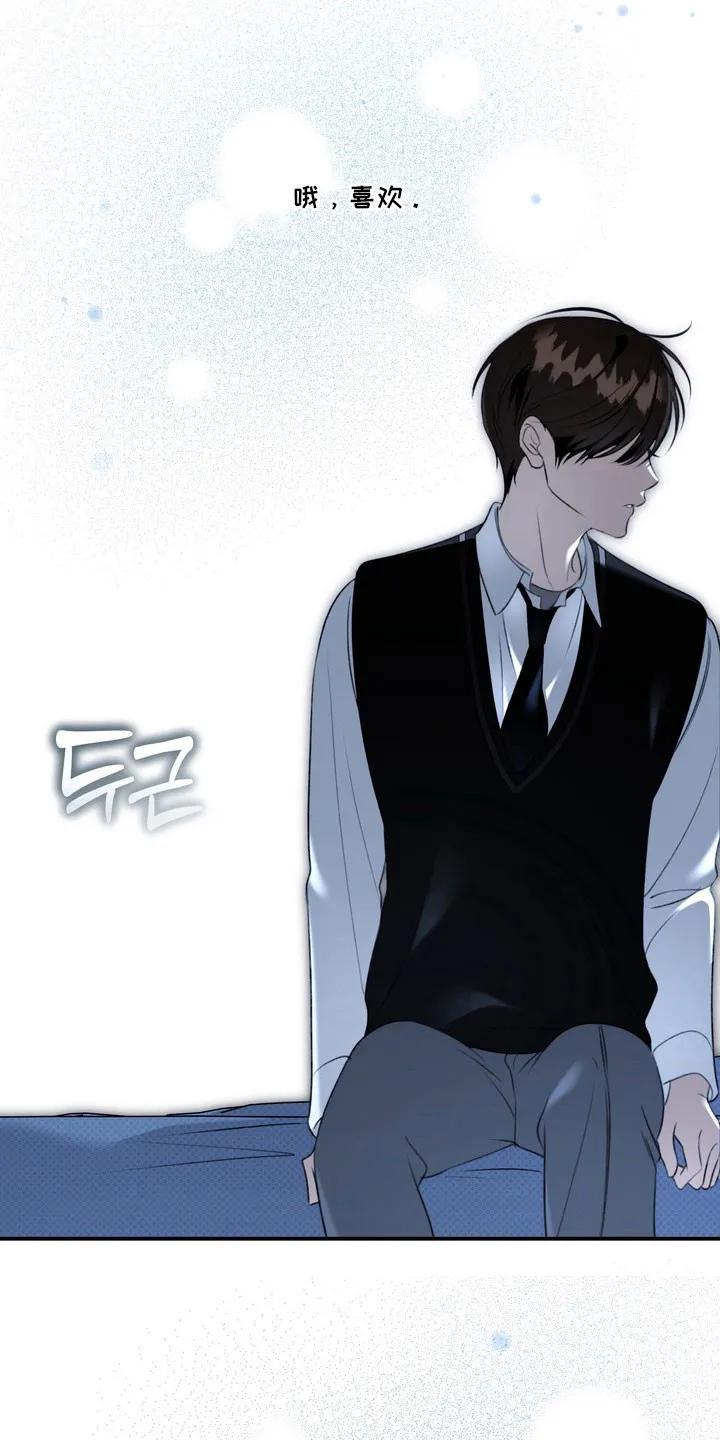 《忧郁的视线》第59章：心动距离 第30页