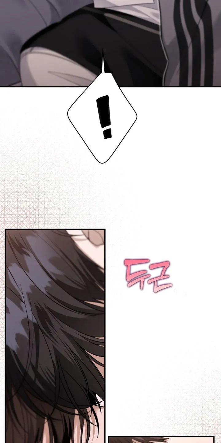 《忧郁的视线》第59章：心动距离 第4页