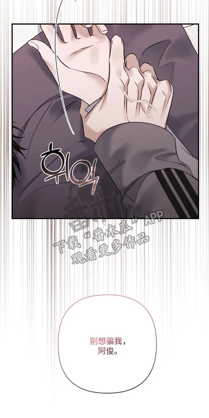 《忧郁的视线》第59章：心动距离 第2页
