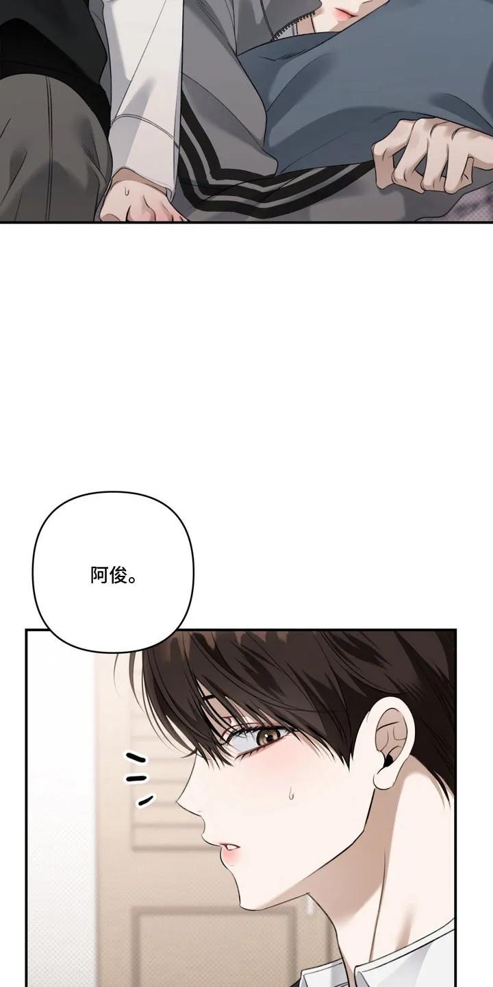 《忧郁的视线》第59章：心动距离 第14页