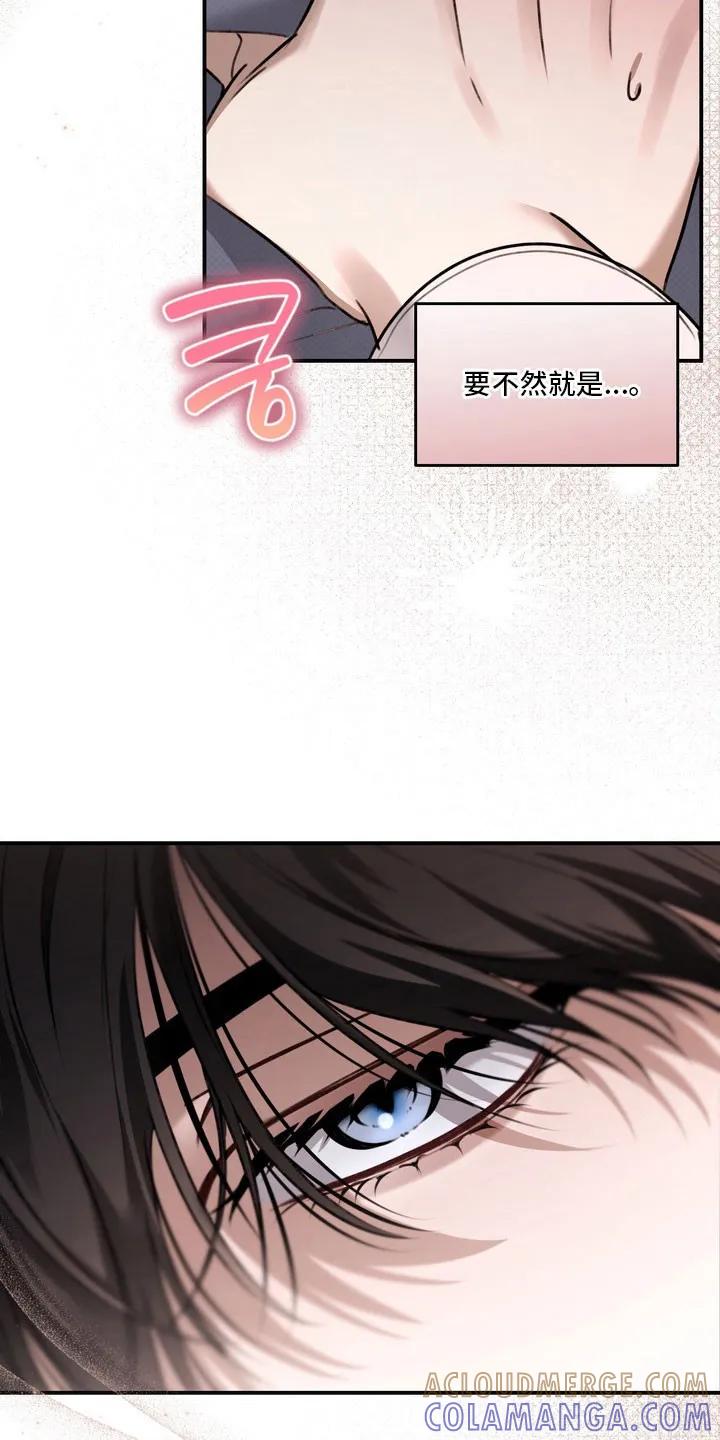 《忧郁的视线》第59章：心动距离 第9页
