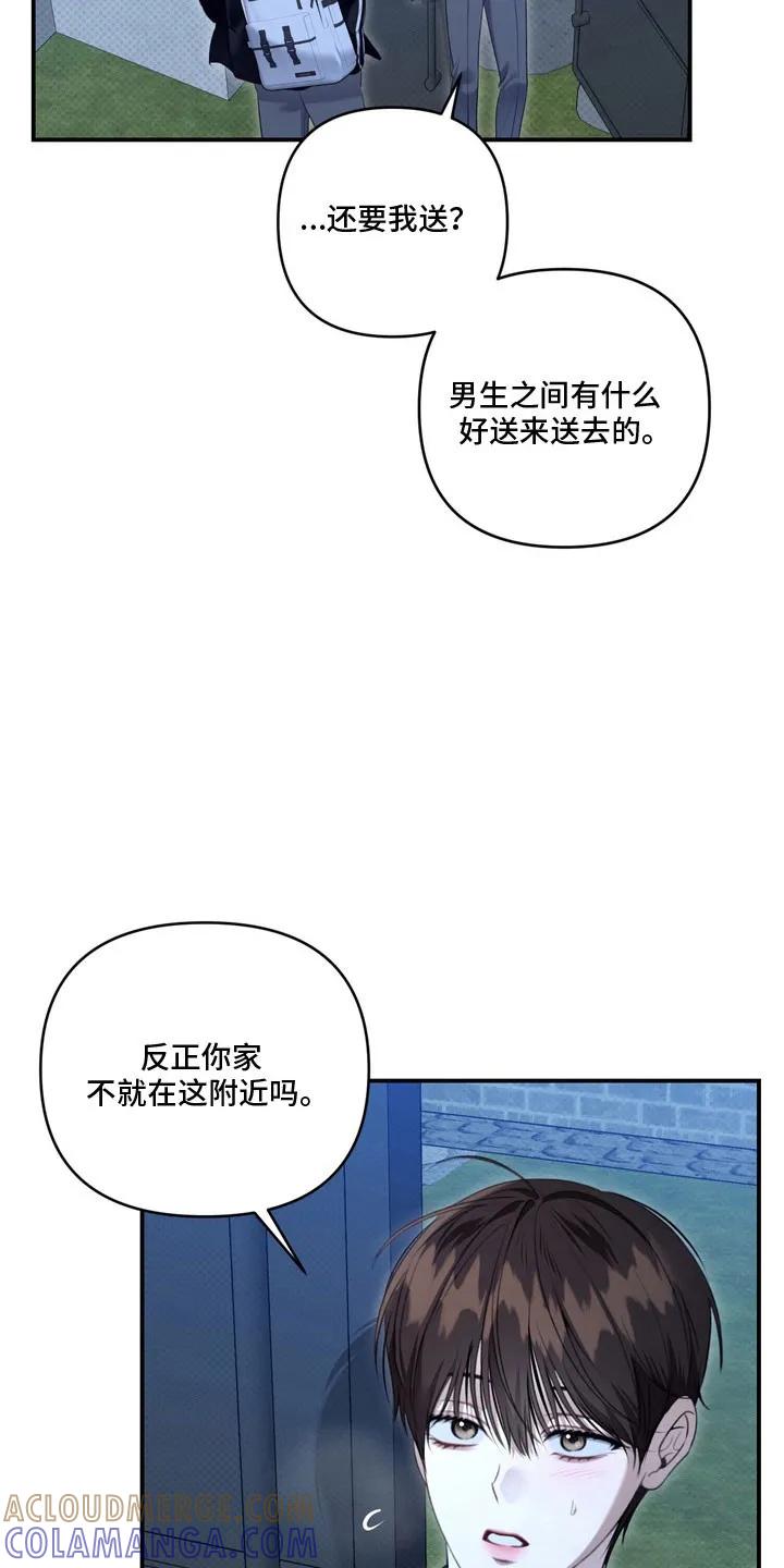 《忧郁的视线》第60章：是他吗 第13页