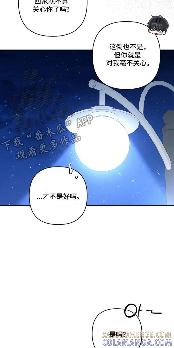 《忧郁的视线》第60章：是他吗 第19页