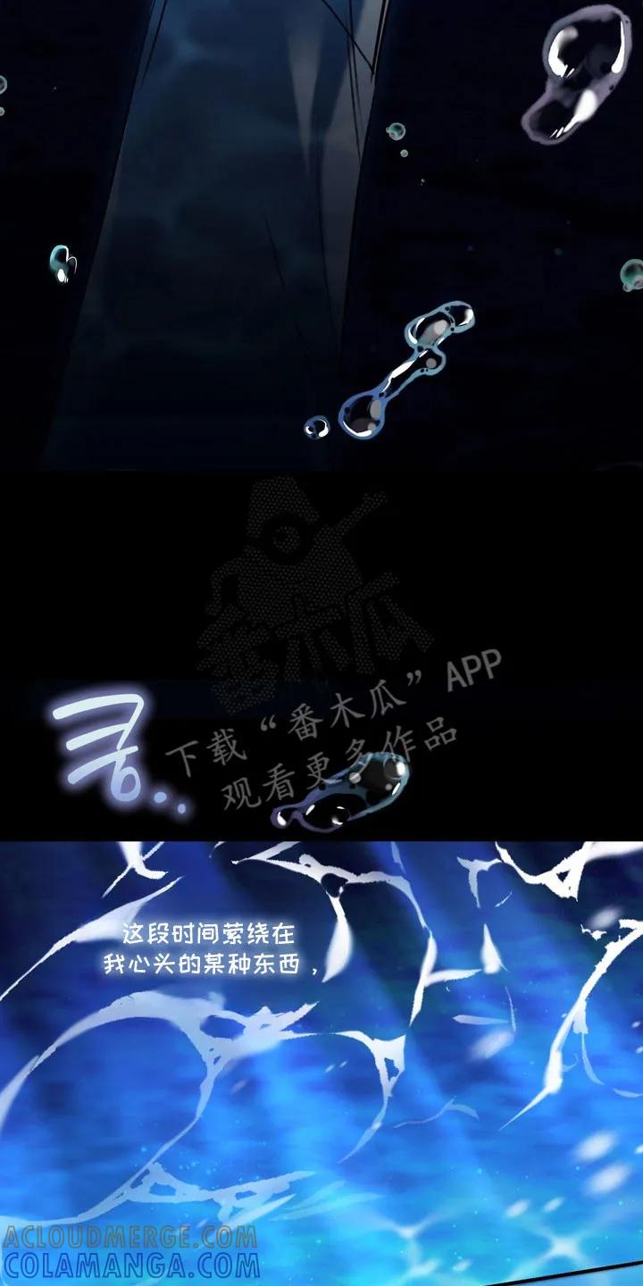 《忧郁的视线》第60章：是他吗 第3页