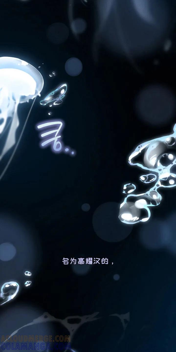 《忧郁的视线》第60章：是他吗 第7页