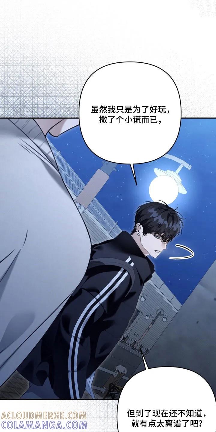 《忧郁的视线》第60章：是他吗 第23页