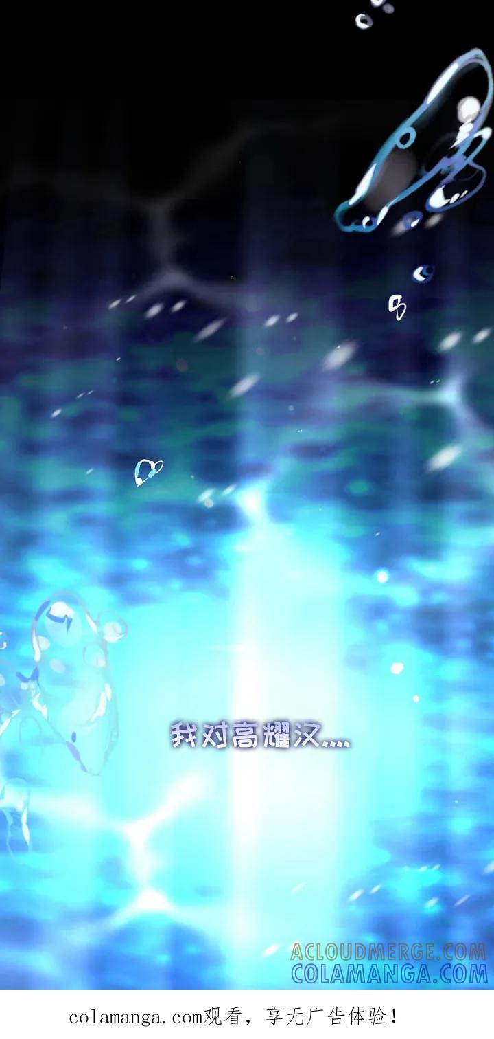 《忧郁的视线》第60章：是他吗 第1页