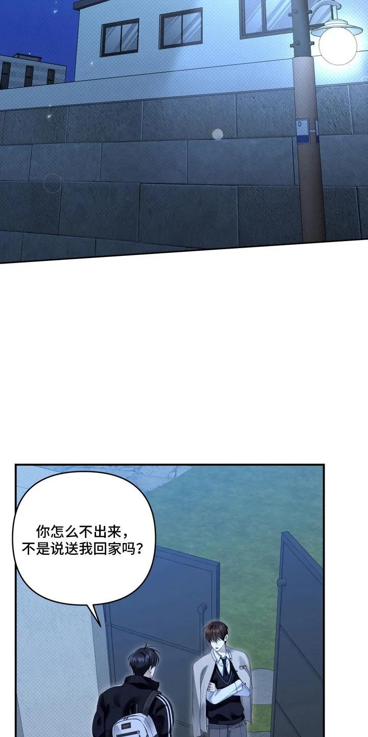 《忧郁的视线》第60章：是他吗 第12页