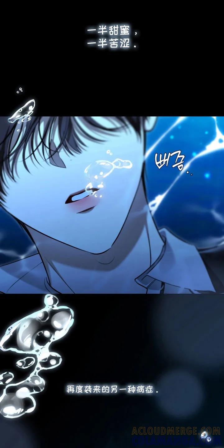 《忧郁的视线》第60章：是他吗 第5页