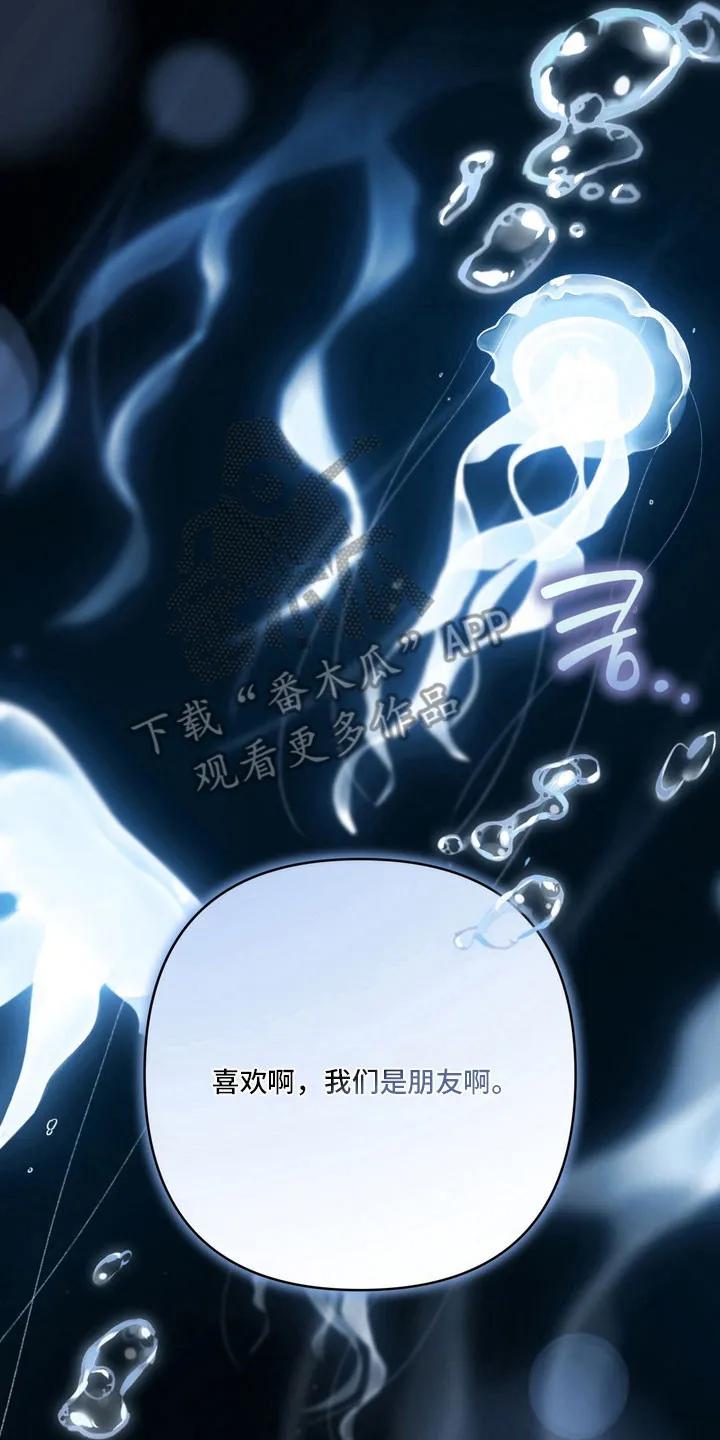 《忧郁的视线》第60章：是他吗 第6页