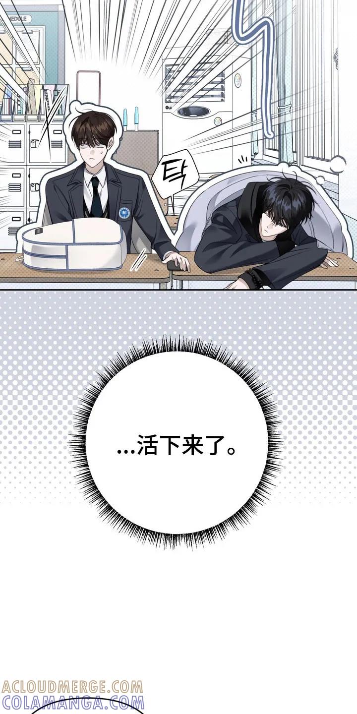 《忧郁的视线》第61章：需要确认 第27页