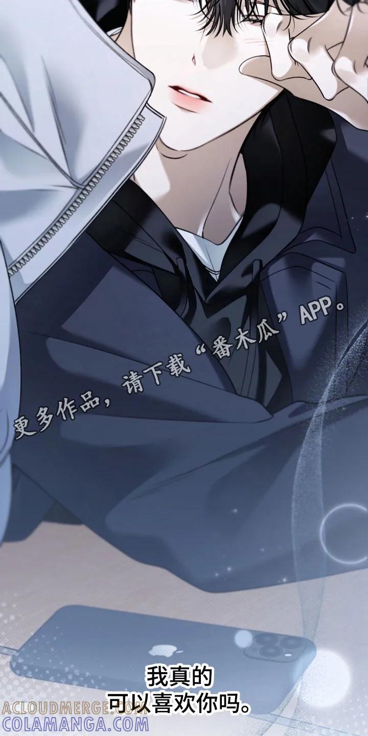 《忧郁的视线》第61章：需要确认 第31页