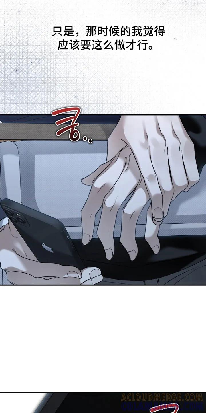《忧郁的视线》第61章：需要确认 第21页