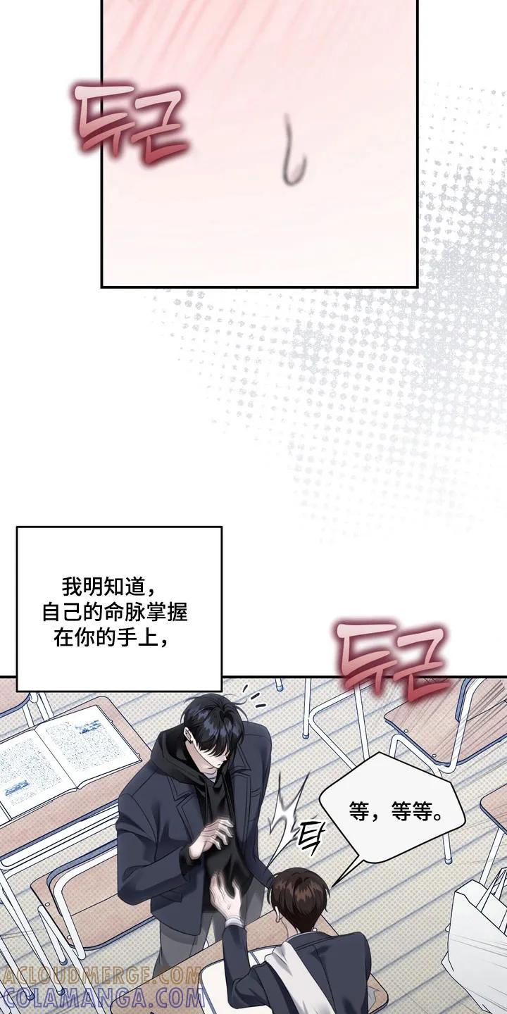 《忧郁的视线》第61章：需要确认 第11页