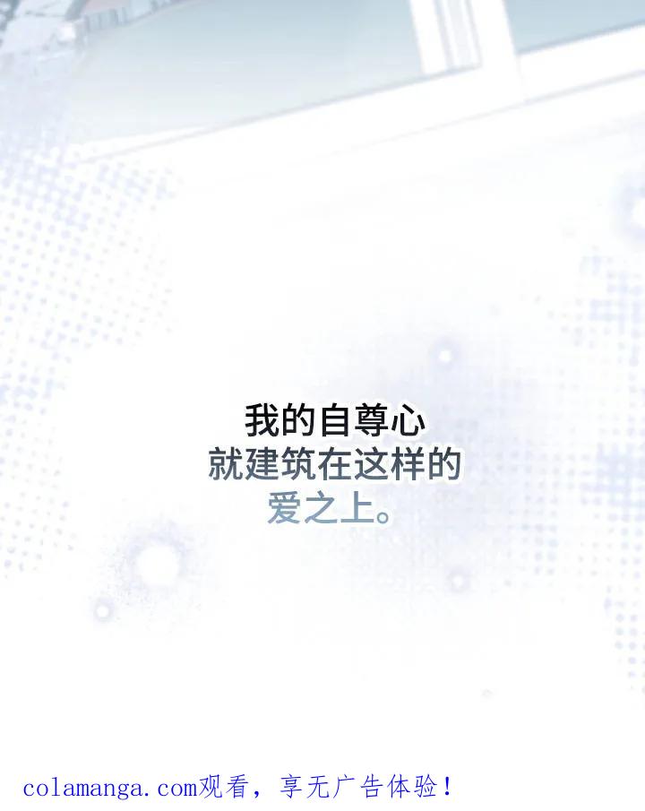 《忧郁的视线》第61章：需要确认 第34页