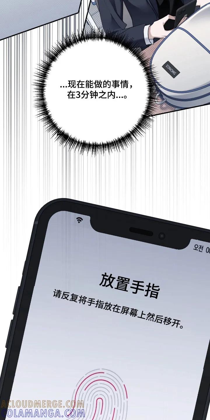 《忧郁的视线》第61章：需要确认 第25页