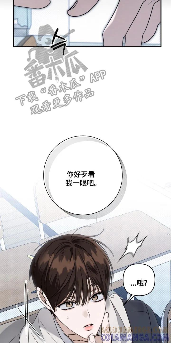 《忧郁的视线》第61章：需要确认 第7页